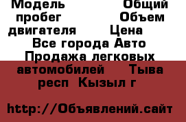  › Модель ­ GRANTA › Общий пробег ­ 84 000 › Объем двигателя ­ 6 › Цена ­ 275 - Все города Авто » Продажа легковых автомобилей   . Тыва респ.,Кызыл г.